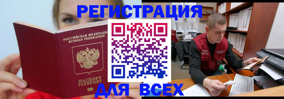 регистрация для дет. сада в Назрани