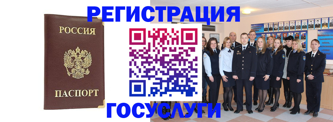 миграционный учет в Назрани