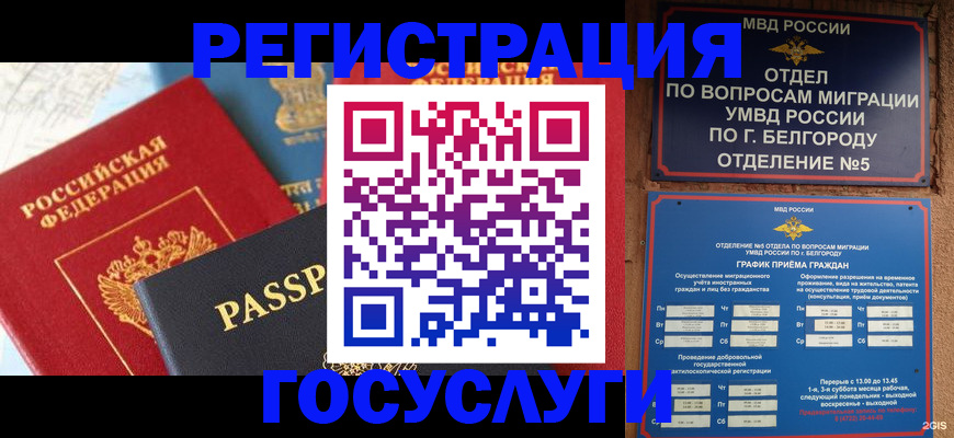 регистрация для школы в Назрани